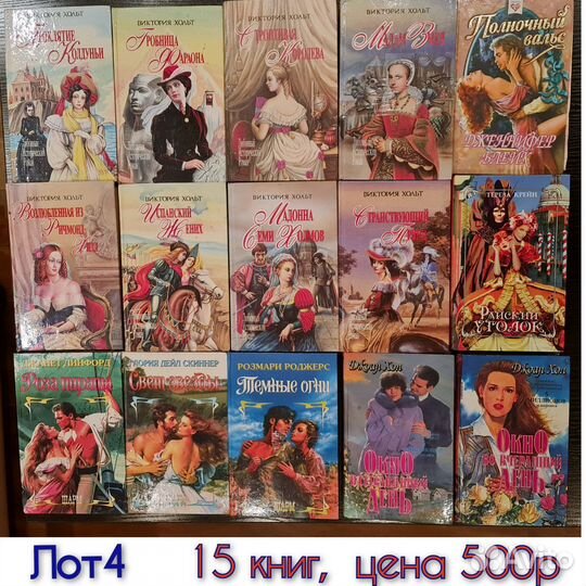 Книги любовные романы приключения классика