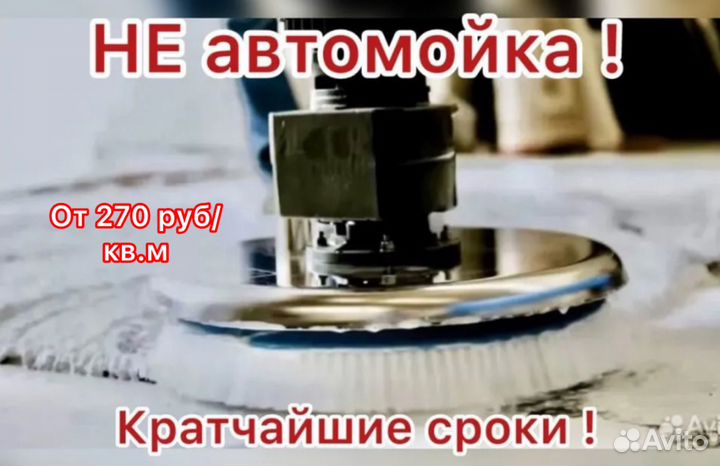 Чистка ковров/Стирка ковров/Вывоз/Доставка