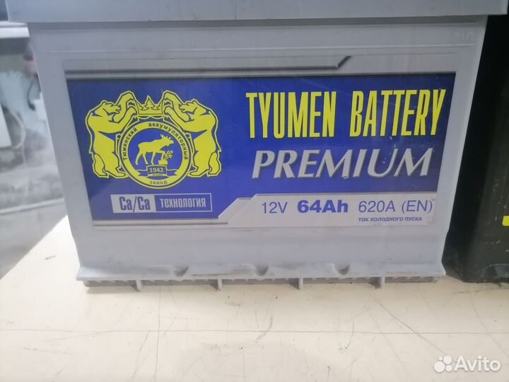 Аккумулятор