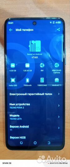 Tecno Pova 2, 4/128 ГБ