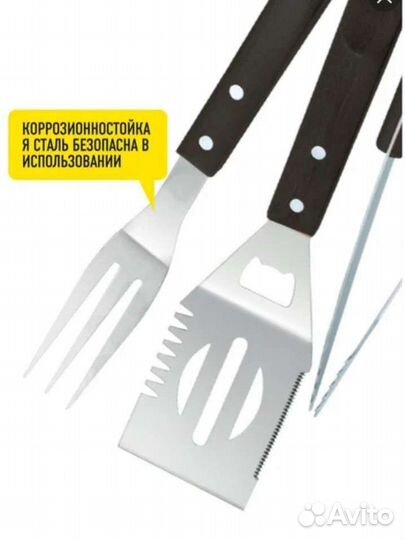 Набор для барбекю forester