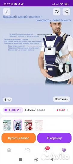 Эргорюкзак до 30 кг