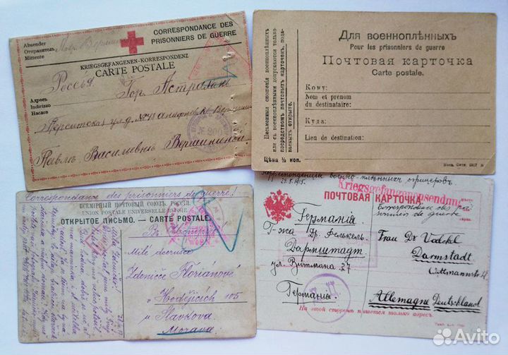 Письма военнопленных, открытки, Первая мировая