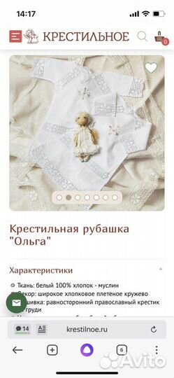 Крестильный набор новый