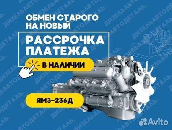 Двигатель ямз-236Д