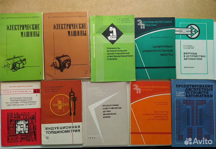 Техническая литература