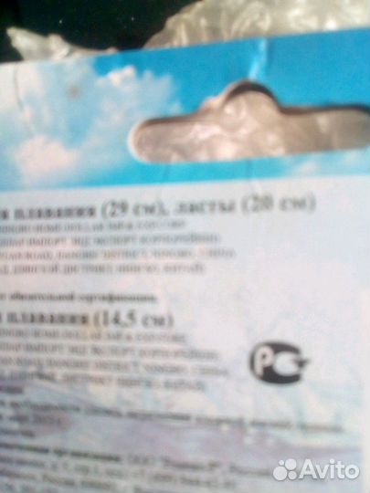 Набор для плавнья детский/6-8 лет/ новые