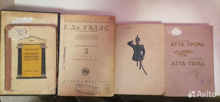 Антикварные книги