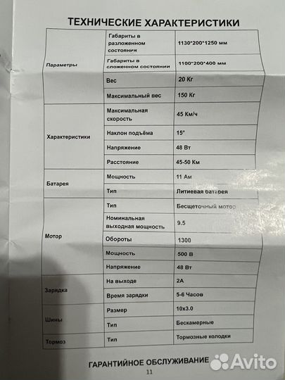 Электросамокат kugoo max speed