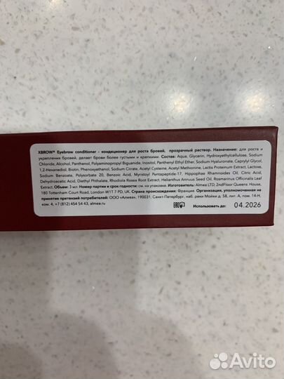 Xlash,кондиционер для роста бровей