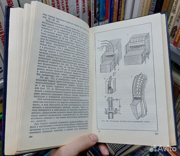 Думов С.Технология электрической сварки плавлением