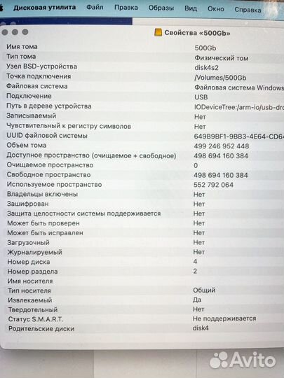 Переносной жёсткий диск Hitachi 500Gb