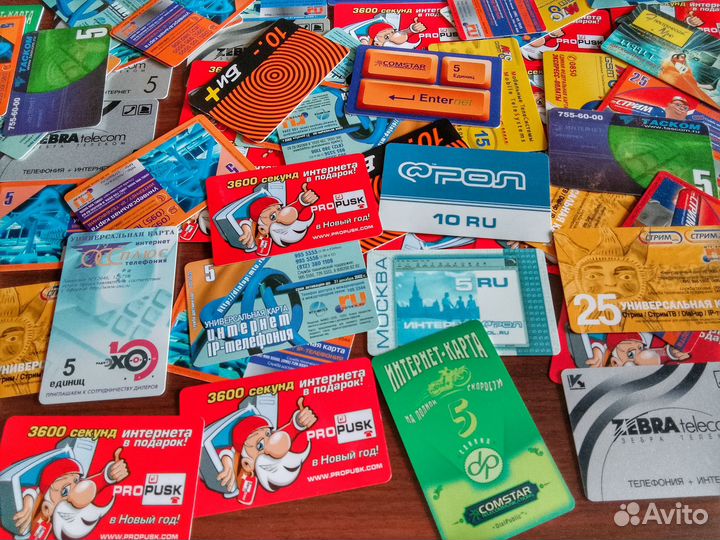 Ретро карты доступа в интернет и мобильная связь