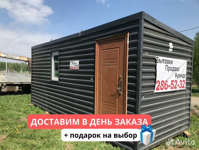 Бытовка металлическая купить в Чистенькой | Товары для дома и дачи | Авито