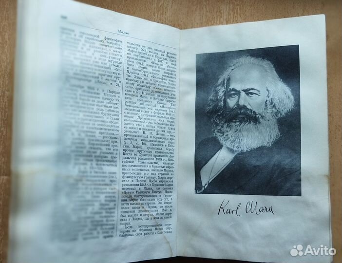 Краткий философский словарь, 1954 г