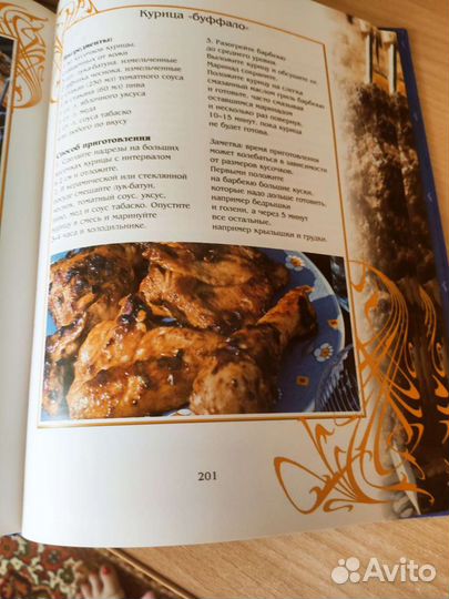 Книга кулинария, бархатный переплет