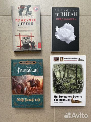 Редкие книги