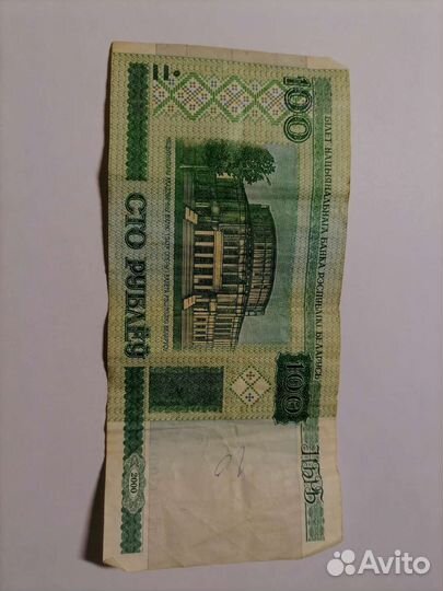 Белорусские деньги 2000года