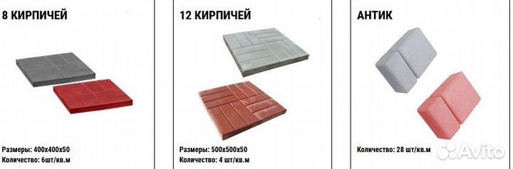 Плитка тротуарная