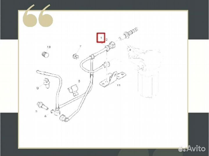 Трубка Perkins