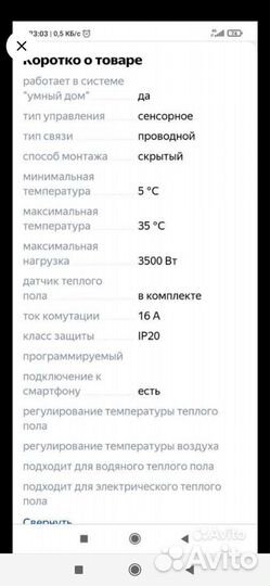 Терморегулятор для теплого пола wi fi