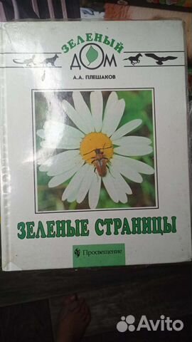 Учебники начальной школы