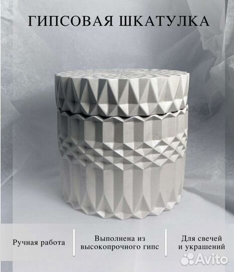 Шкатулка большая из гипса