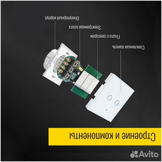 Умный сенсорный WiFi выключатель с Алисой