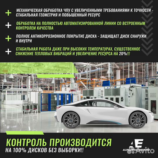 Тормозные диски Mazda 6 GJ перфорация