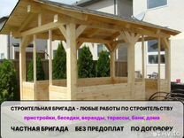 Литература по строительству беседки