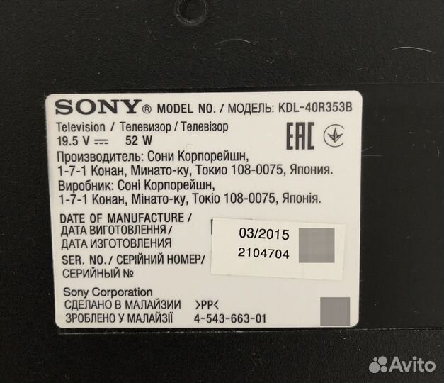 Телевизор Sony kdl40r353b