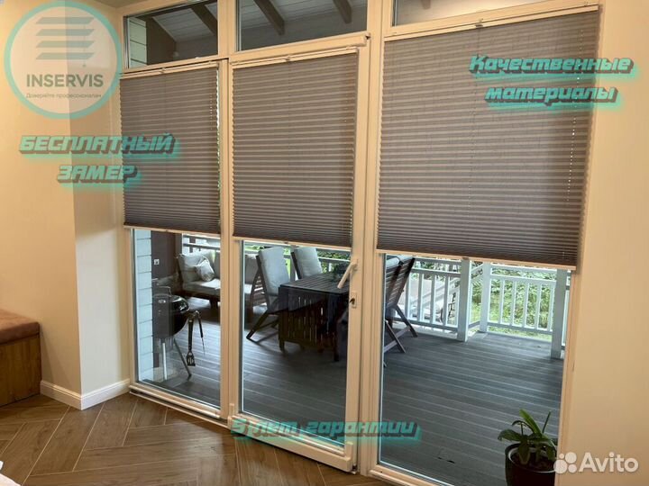 Плиссе день-ночь