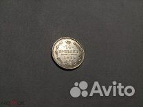 Серебряные царские монеты