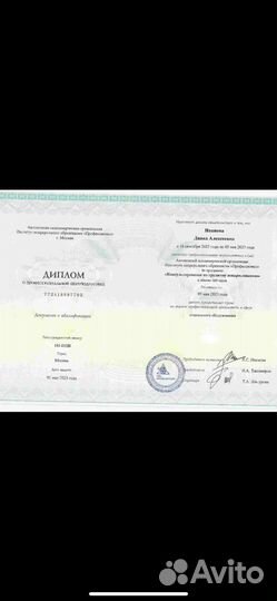 Консультант по грудному вскармливанию