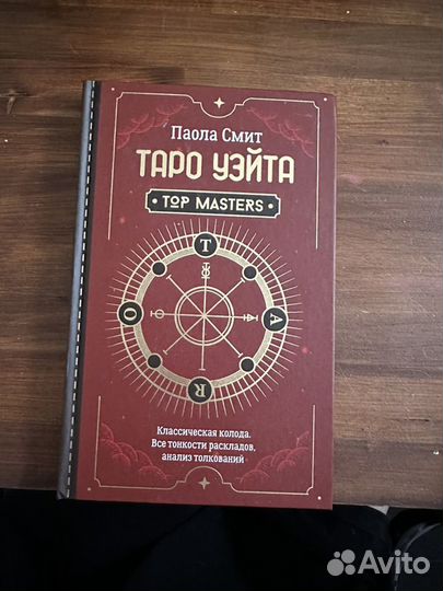 Книги по картам taro