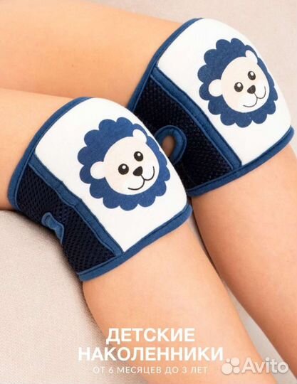 Наколенники детские на липучке