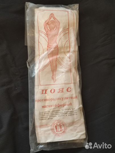 Пояс магнитофорный противорадикулитный СССР