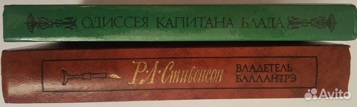 Лори, Пембертон, Сабатини, Стивенсон