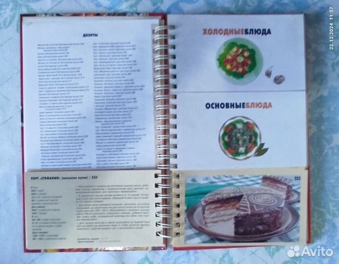 Славянская кухня