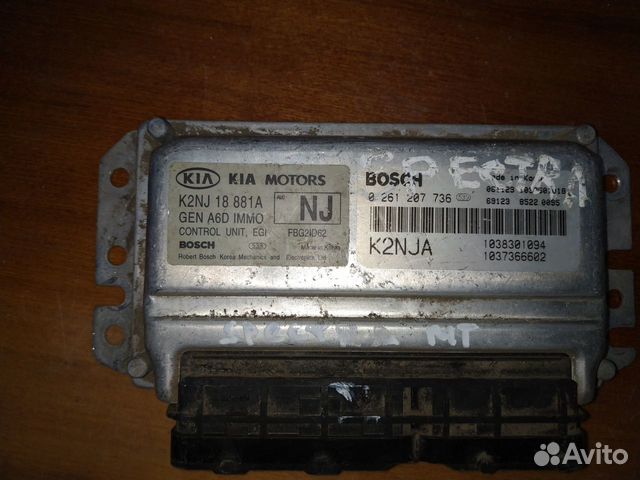 Блок управления двигателем для Kia Spectra