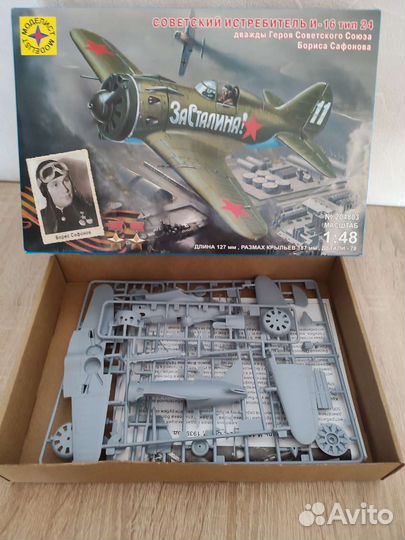 Модель самолета 1 48