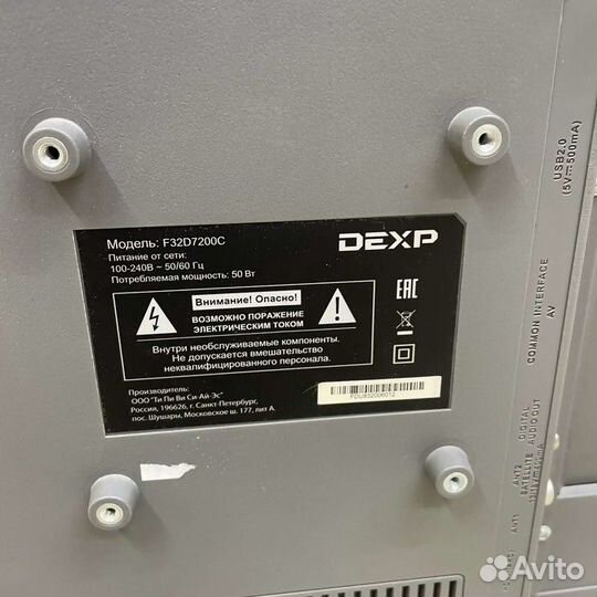 Телевизор Dexp F32D7200C (Рассрочка / В3)