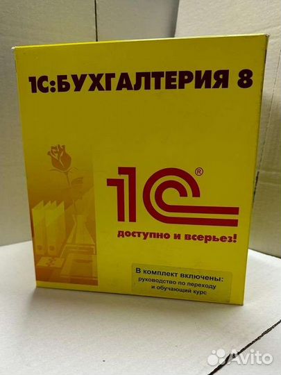 1С: Бухгалтерия 8 проф