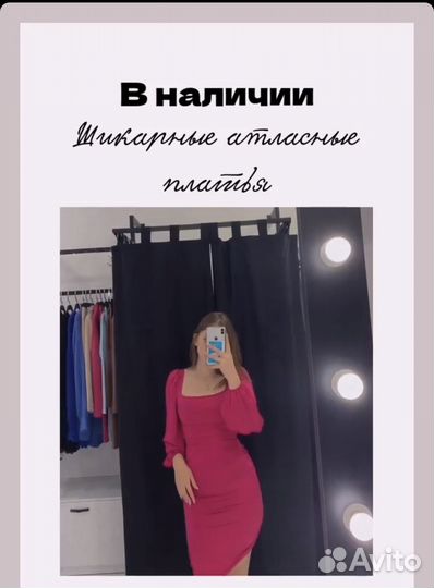 Платье