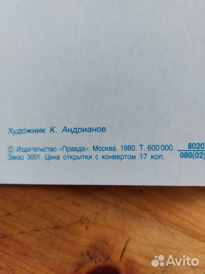 Открытки СССР