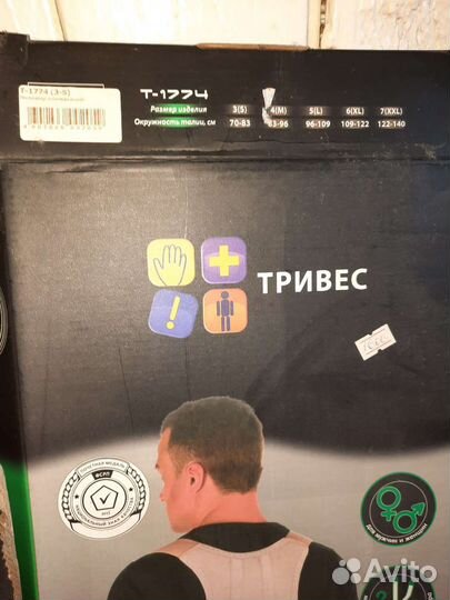 Репликатор ортопедический тривес Т-1774 размер S