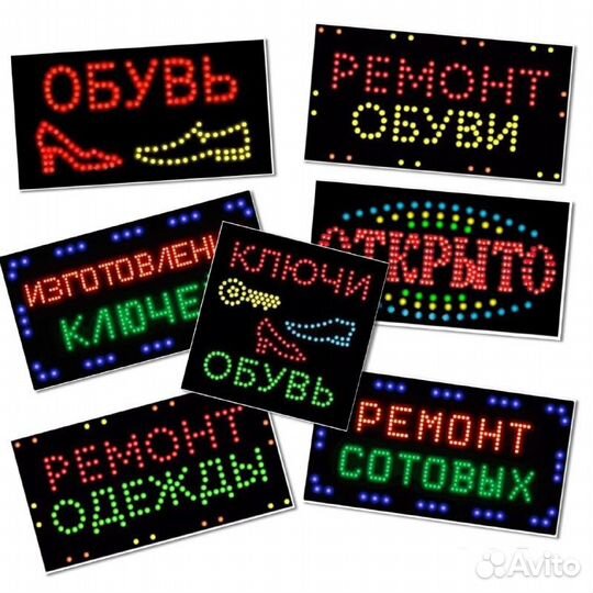 Светодиодные рекламные LED таблички