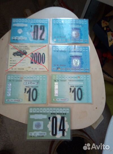 Талоны техосмотра 2000х годов