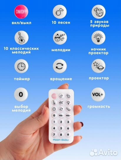 Музыкальный Мобиль