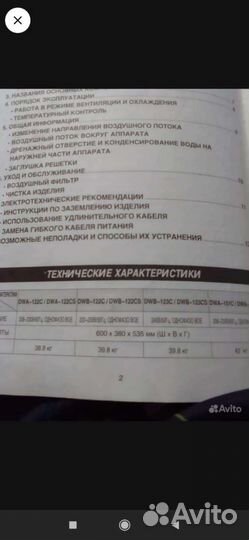 Кондиционер